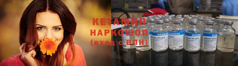 Кетамин ketamine  Кировград 