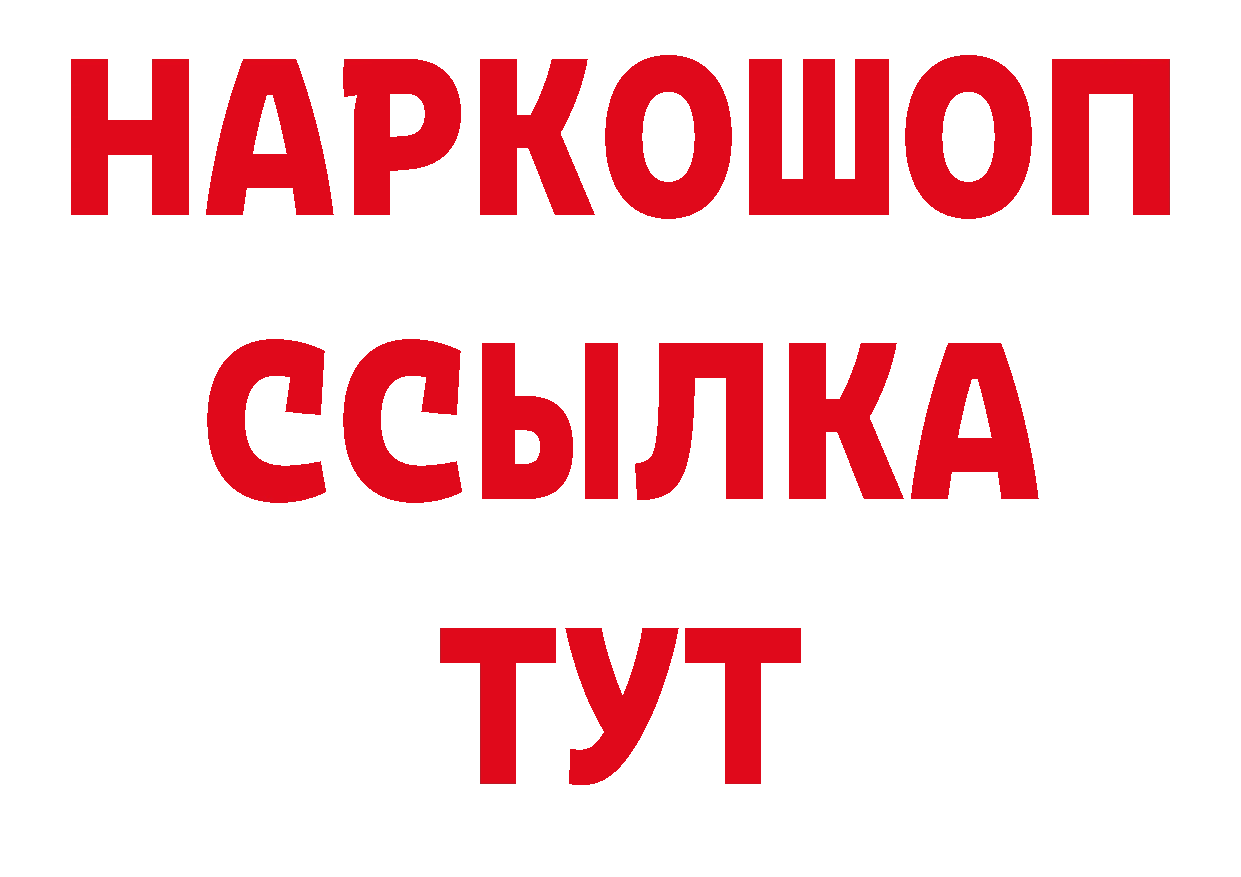 ГЕРОИН герыч как зайти сайты даркнета МЕГА Кировград